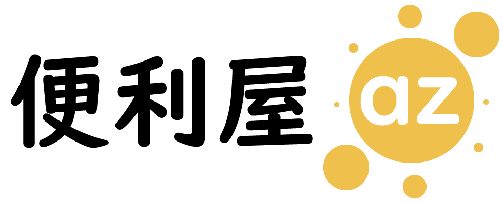 天理市で見積り無料の便利屋をお探しなら、不用品回収や遺品整理、ゴミ屋敷の掃除などもできる当店へ！